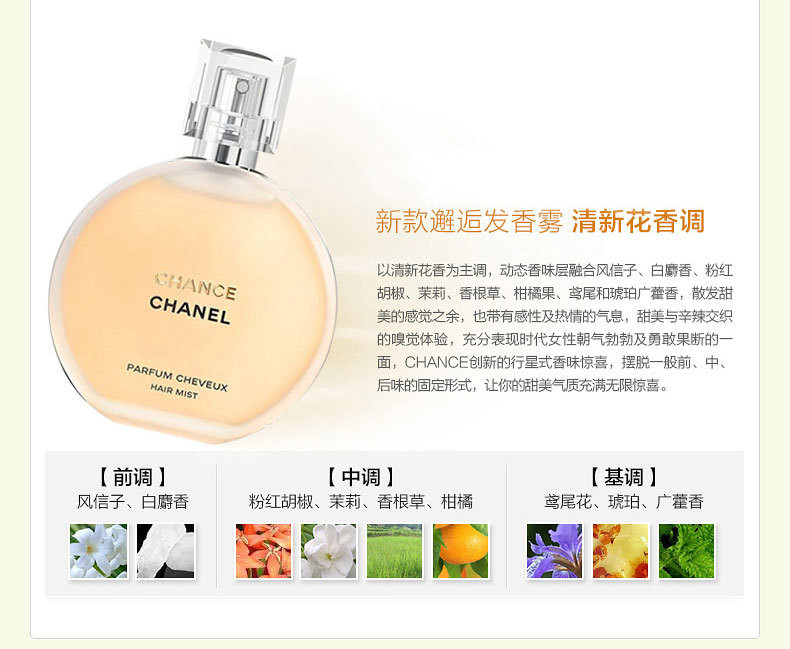 【热卖【包税】chanel/香奈儿 邂逅淡香水发香雾35ml(绿色/粉色