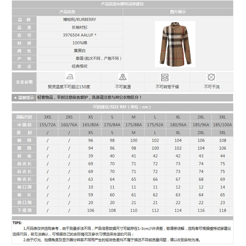 burberry/博柏利 女士方领格纹纯棉长袖衬衫 3976504 aaluf *黄/黑/白