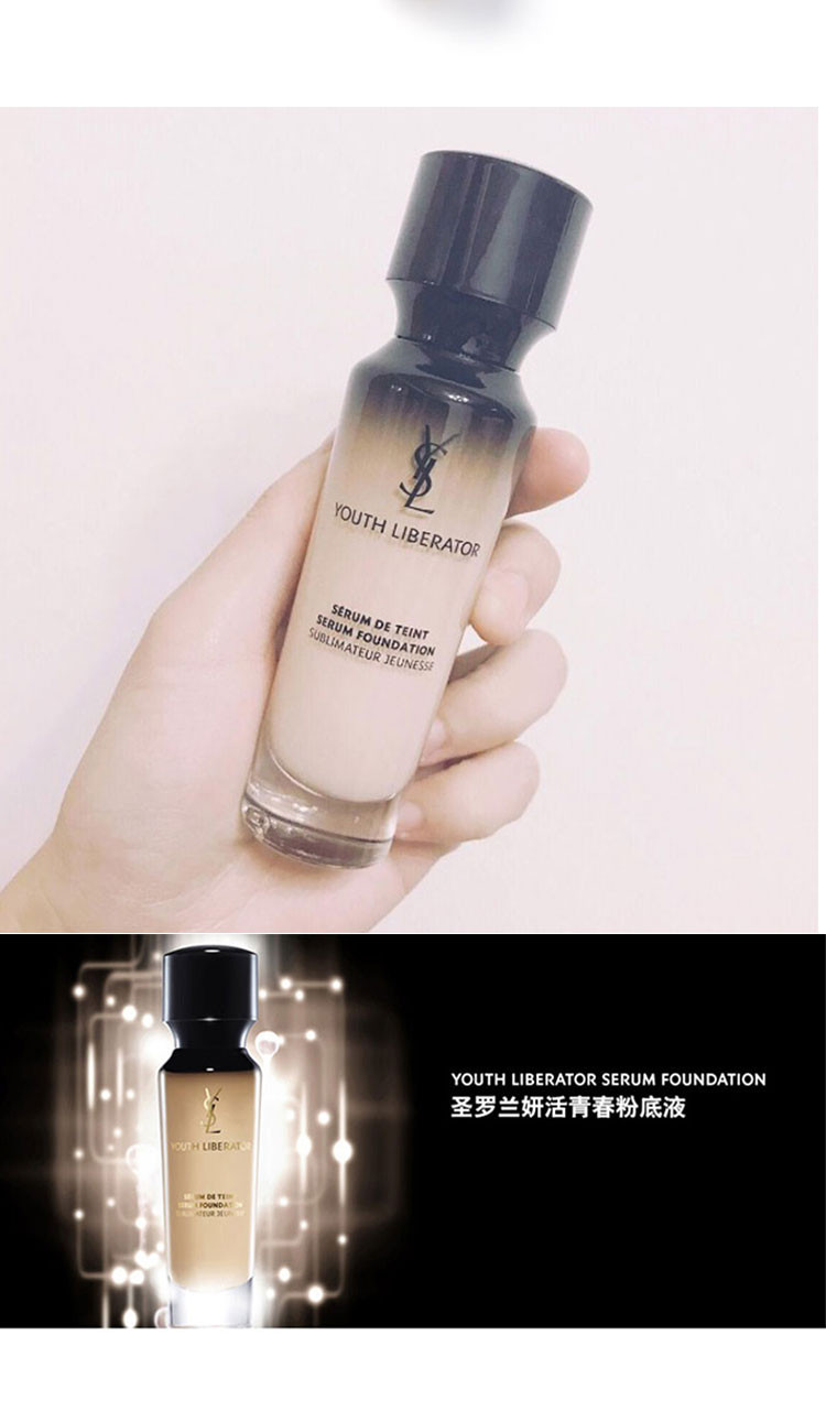 【包税】ysl/ysl 圣罗兰 逆龄 女神 妍活亮肌防晒紧致修护粉底液 b10