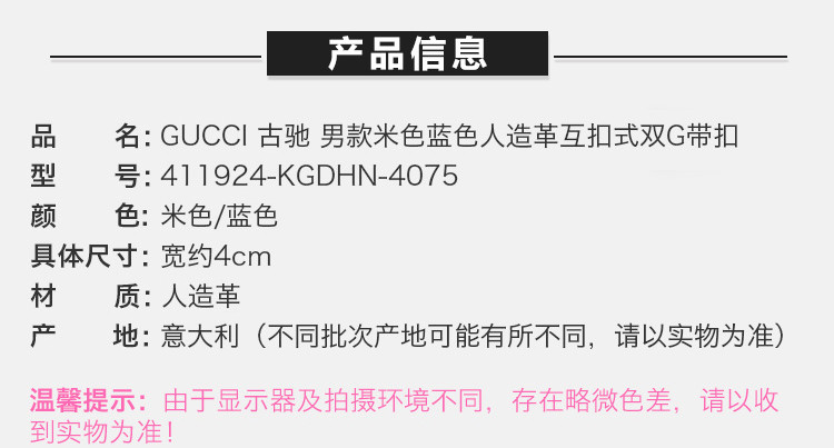 【情人节礼物】GUCCI/古驰 男士银色双G头互扣式腰带人造革蓝色印花皮带 411924-KGDHN-4075