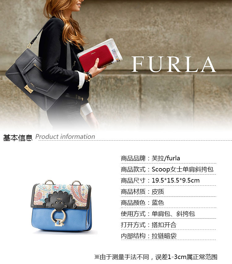 furla/芙拉 2018新款ab面 scoop女士单肩斜挎包 celton 942371 蓝色