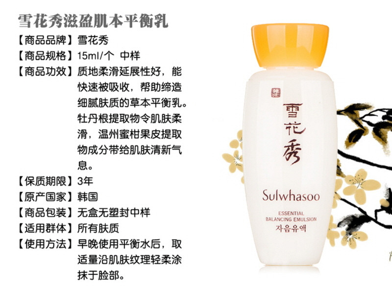 【包税】sulwhasoo/雪花秀 滋盈肌本润颜水乳套盒