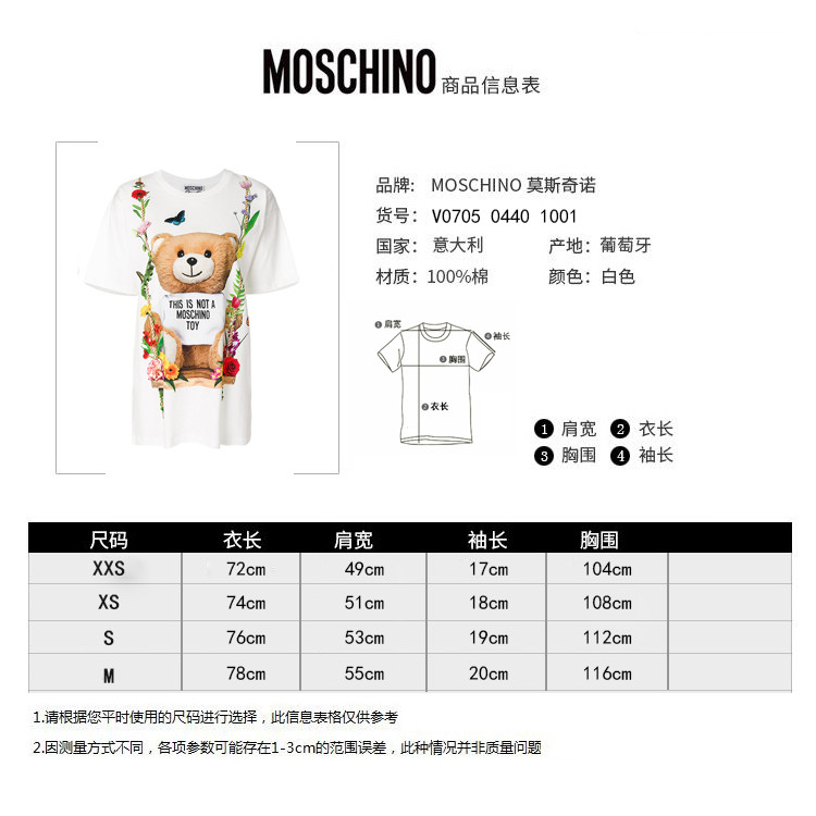 【包税】【明星同款】MOSCHINO\/莫斯奇诺 秋