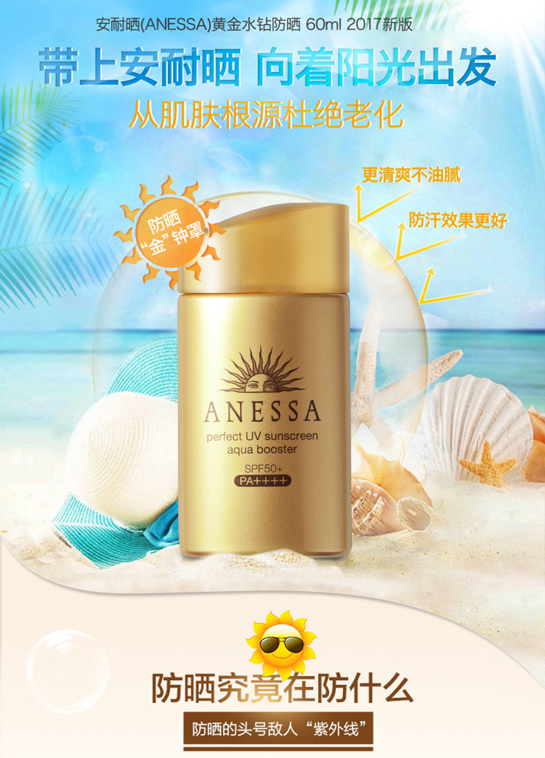 特价【包税】shiseido/资生堂 安热沙/安耐晒 金瓶防晒霜60ml