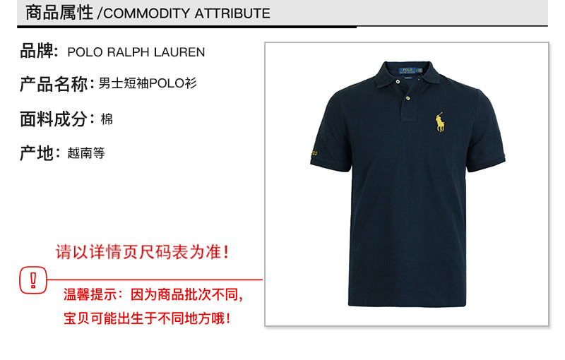 polo ralph lauren/拉夫劳伦马球 男士新款中码金标休闲时尚classic