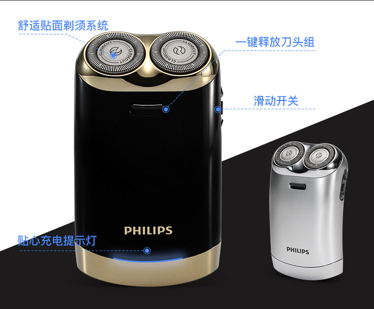 philips/飞利浦 剃须刀 便捷式 电动剃须刀 男士刮胡刀 hs199/hs198