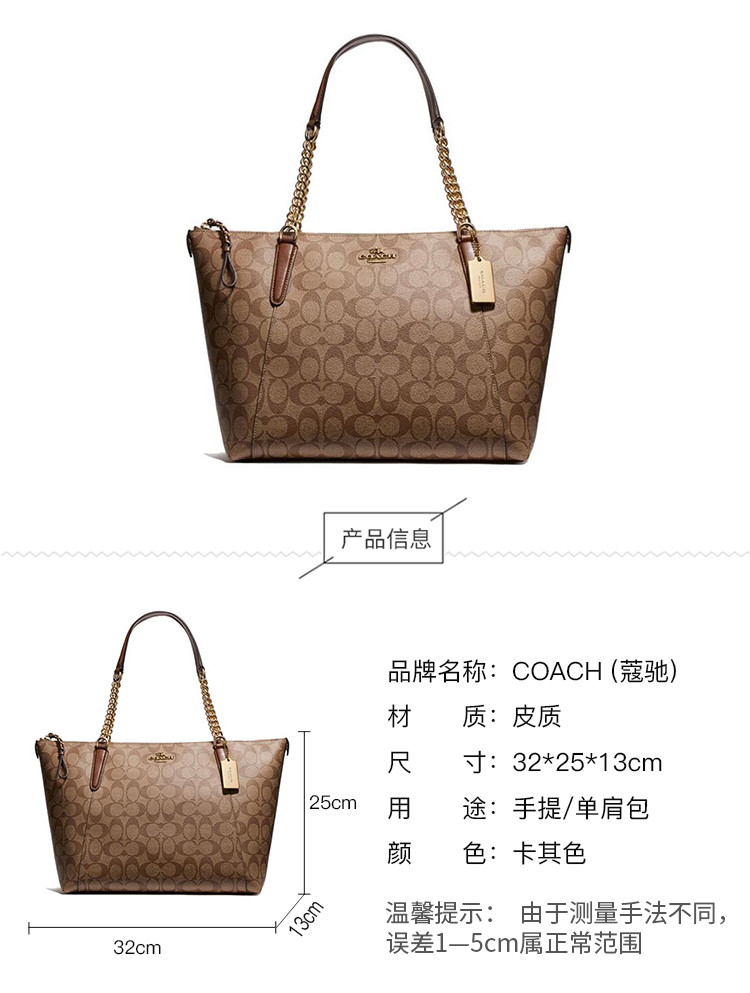 【包税】coach/蔻驰 女士经典花纹购物袋超大单肩手提包斜挎包 f23536