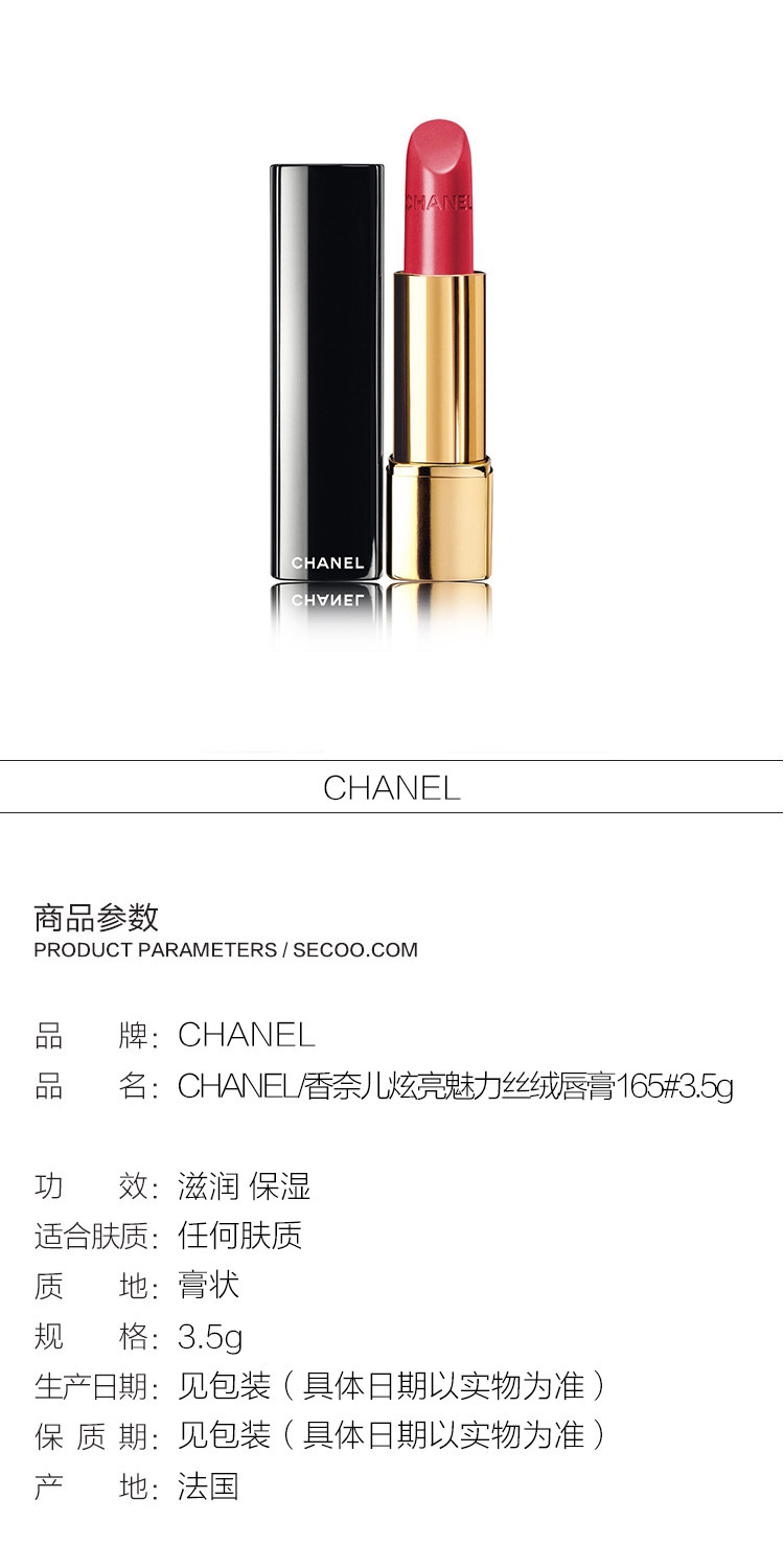【chanel香奈儿 口红】【免税】chanel/香奈儿 炫亮