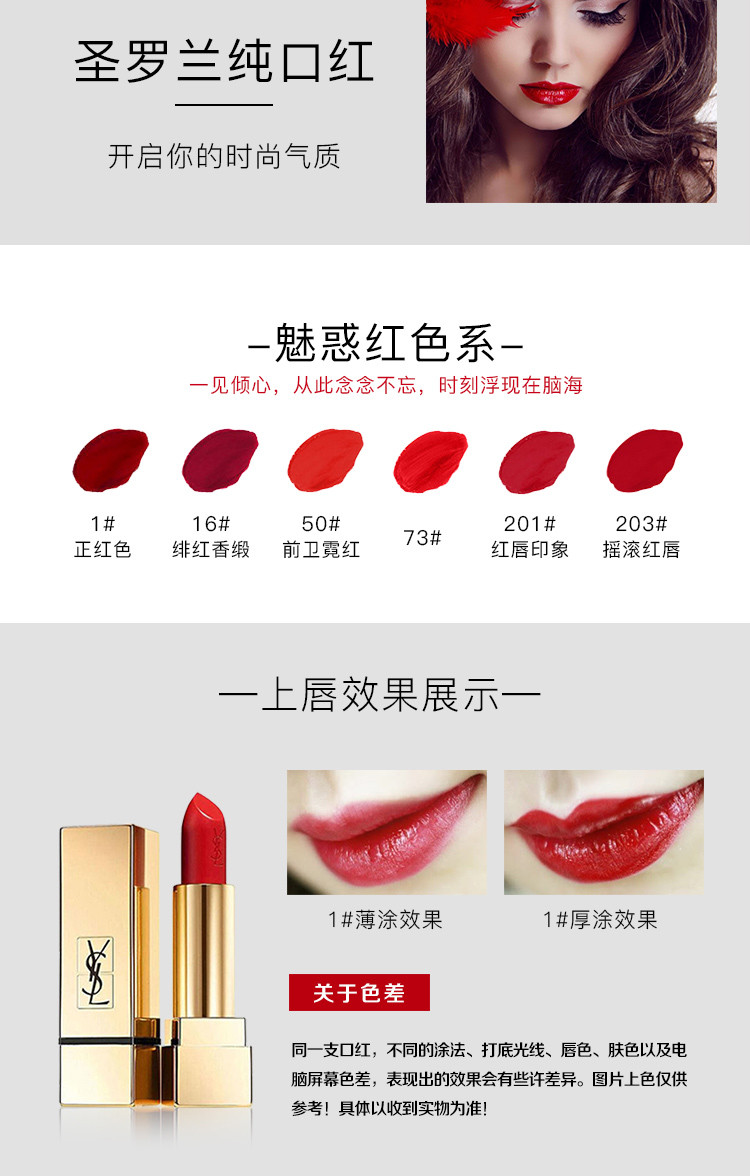 saint laurent/圣罗兰 ysl香水礼盒黑鸦片香水50ml 方管口红1#mini