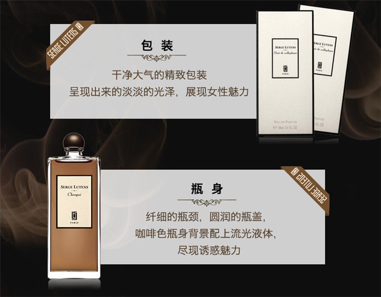 【包税】serge lutens/芦丹氏 摩洛哥热风女士浓香水50ml