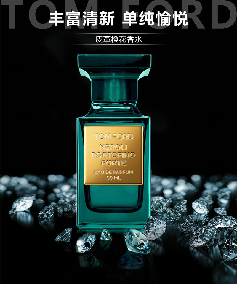 【包税】tom ford/汤姆福特tf 520 李晨送范冰冰同款香水 女士香水绝