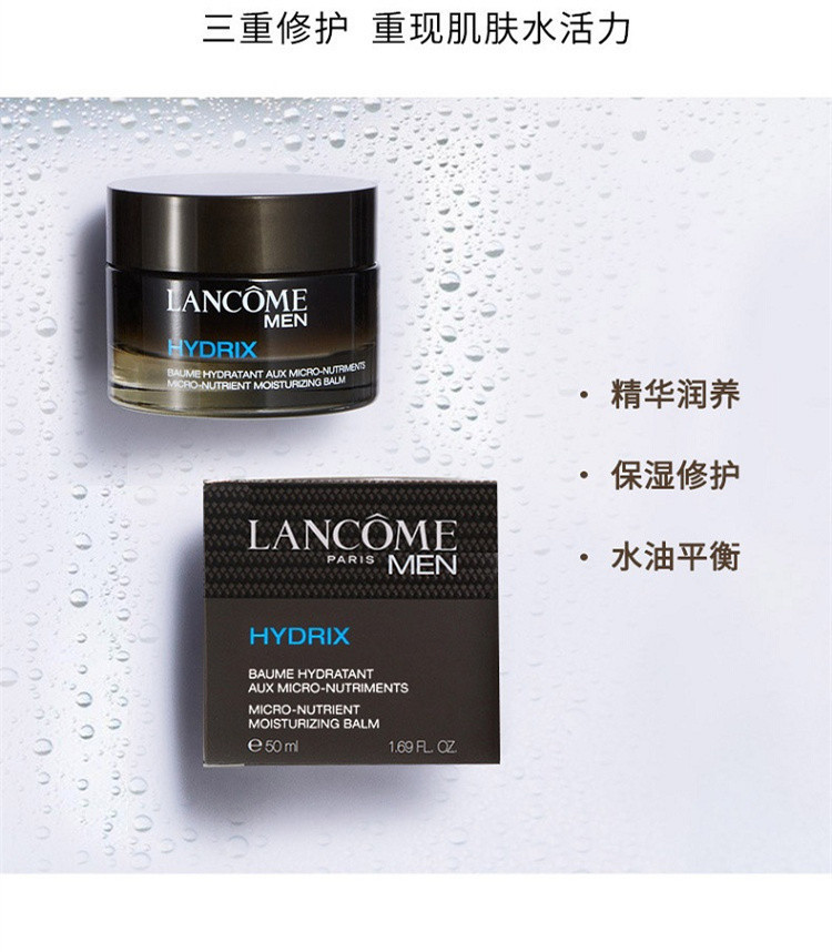 【包税】lancome/兰蔻 男士极效保湿面霜50ml