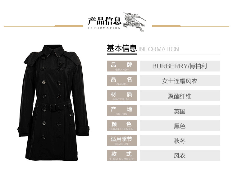 【包税】burberry/博柏利 女士黑色涤纶风衣 3976241-025#71031jjy