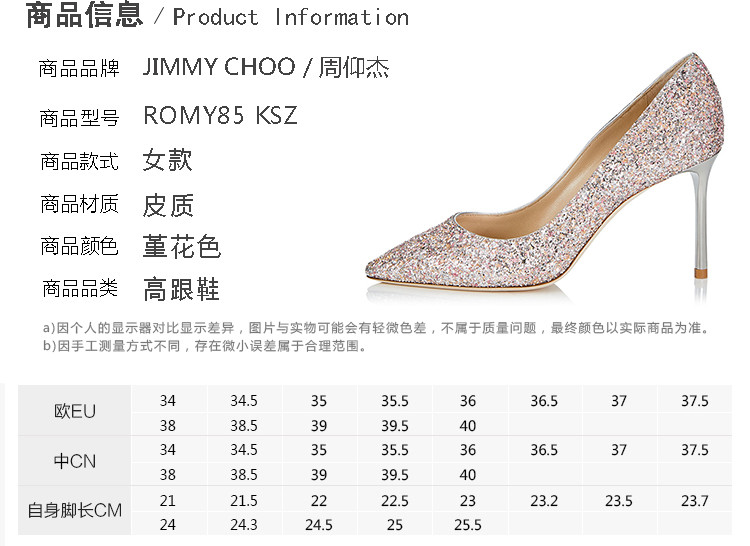 jimmy choo(周仰杰) 女士尖头高跟鞋 romy85 ksz 堇花色 堇花色 意码