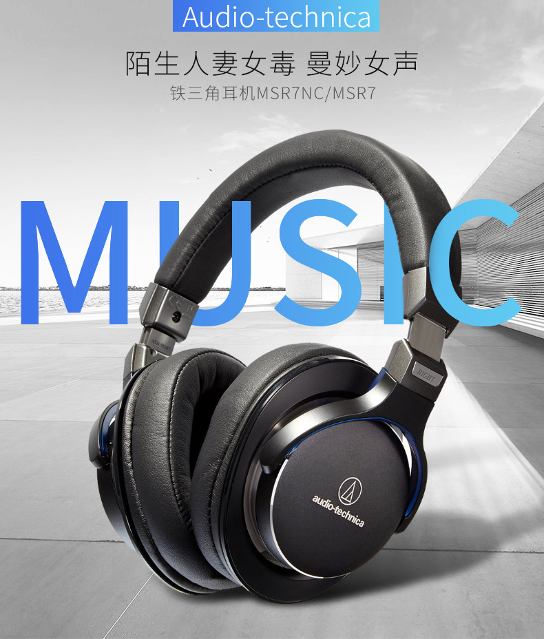 audio-technica/铁三角 耳机/耳麦 msr7nc降噪版 头戴式耳机 便携hifi