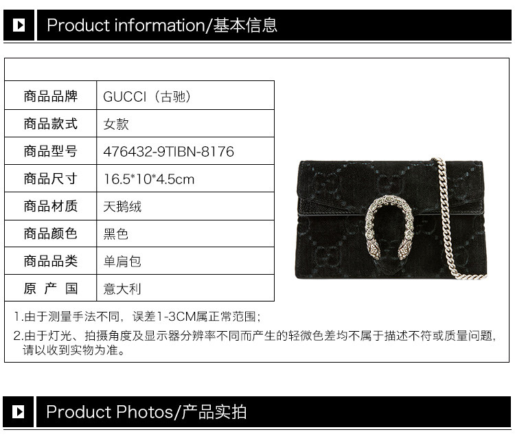 gucci/古驰 18秋冬/dionysus系列 女士天鹅绒超迷你时尚单肩斜挎包