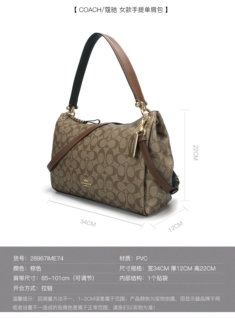 coach/蔻驰 女士手提单肩包 28967 可斜挎 多色可选