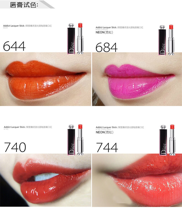 【包税】DIOR\/迪奥 魅惑釉唇膏口红黑管漆光固体唇釉3.2g 740#\/744#550#