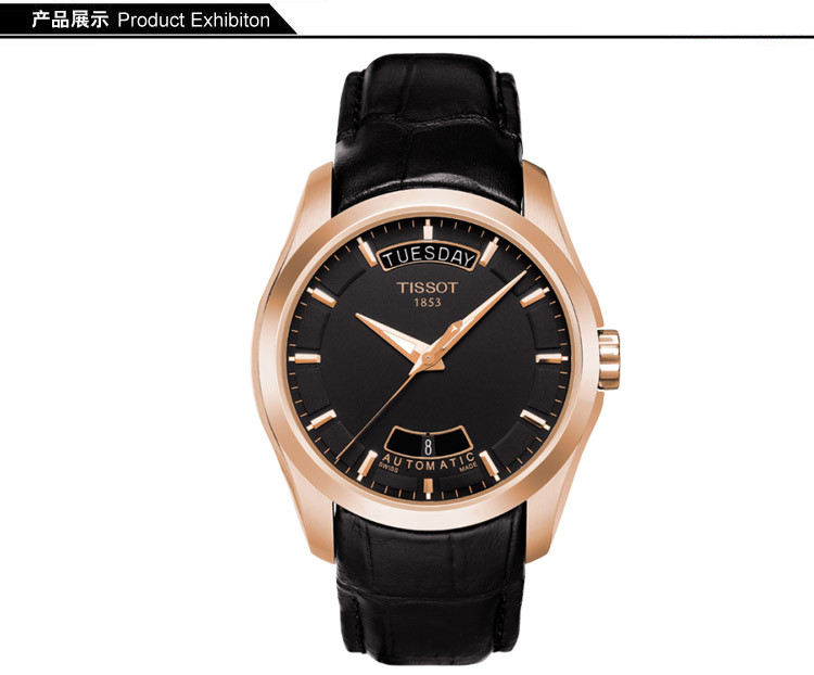 tissot/天梭手表 库图系列玫瑰金自动机械男表腕表 t035.407.36.051.