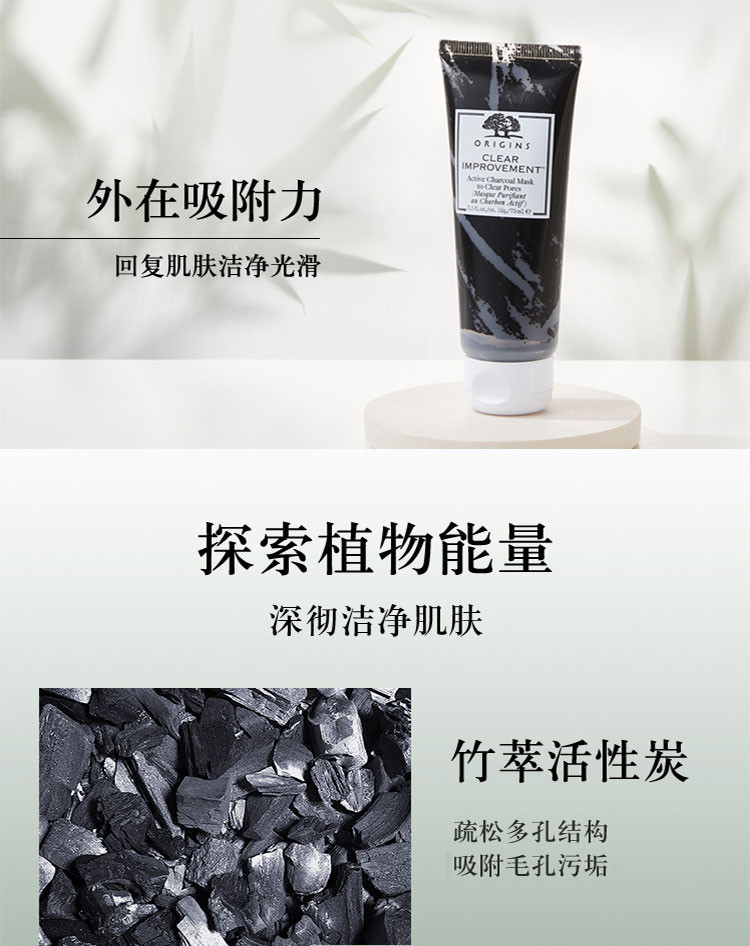 【包税】origins/悦木之源 泥娃娃活性碳清洁面膜100ml