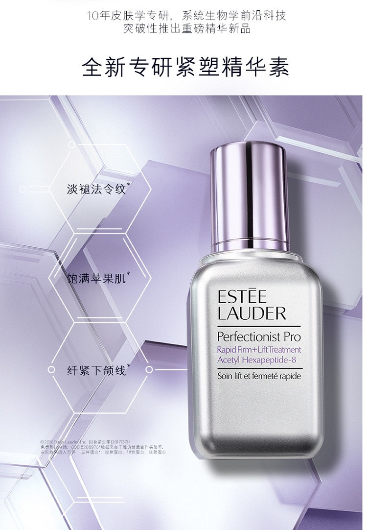 【包税】estee lauder/雅诗兰黛 【小银瓶】专研紧塑精华素30-50ml 20