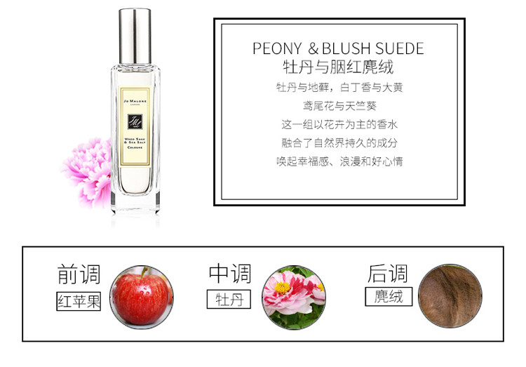 【618专享】【包税】jo malone/祖玛珑 女士香水 peony&blush suede