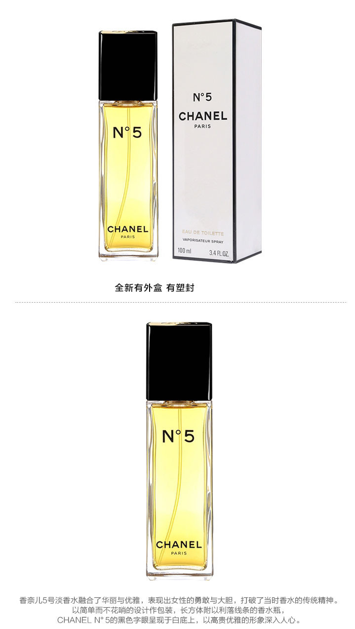 【包税】chanel/香奈儿 no.5 五号经典淡香水edt 两种规格可选