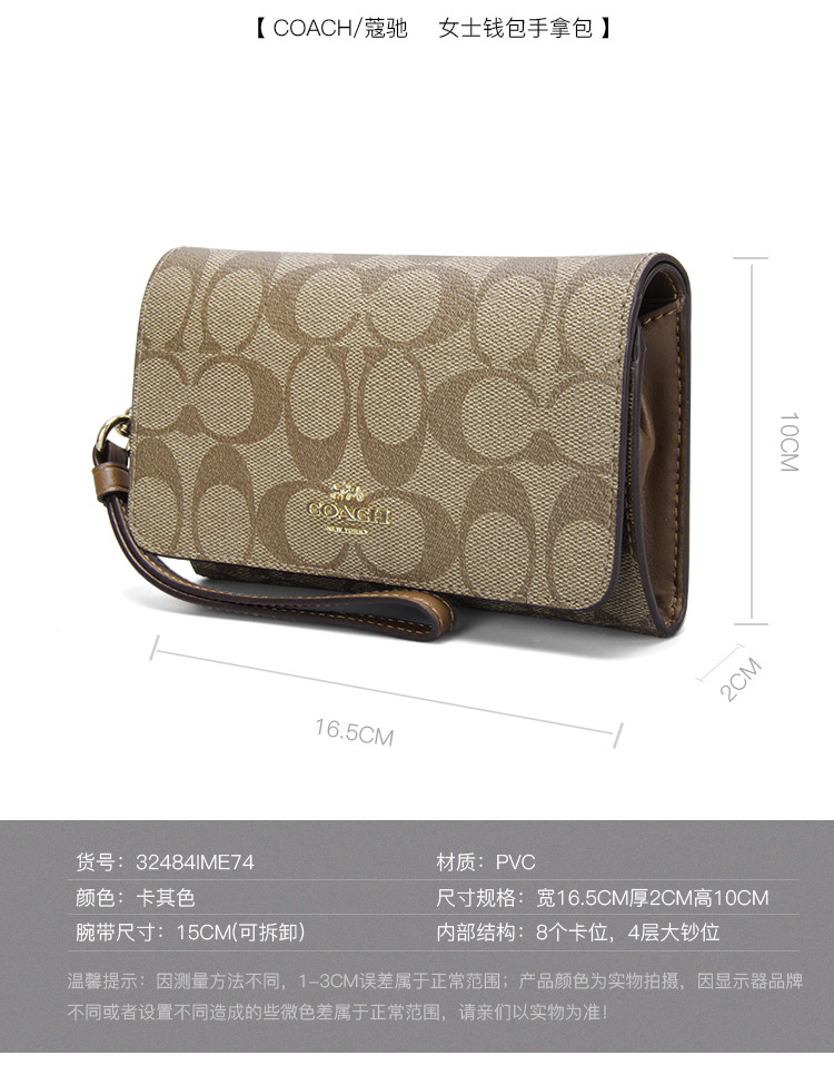 coach/蔻驰女士钱包手拿包32484多色可选