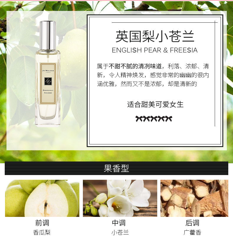 【包税】jo malone/祖玛珑 英国梨和小苍兰套装 300ml (香水100ml