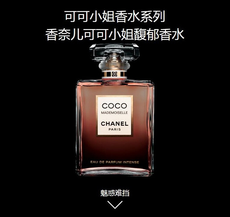 【包税】chanel/香奈儿 可可小姐馥郁女士浓香水50-100ml 20