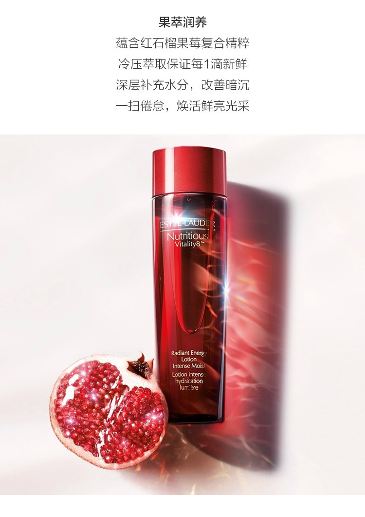 【包税】estee lauder/雅诗兰黛红石榴爽肤水200ml