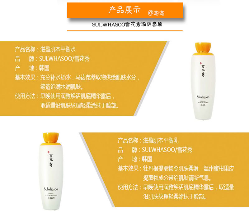 【包税】sulwhasoo/雪花秀 滋阴水乳正装两件套礼盒装送小样 版本随机