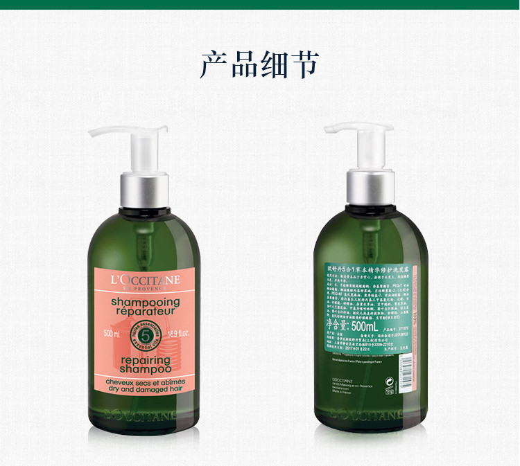 【l"occitane欧舒丹 洗发水】【包税】l"occitane/欧舒丹 shampooing