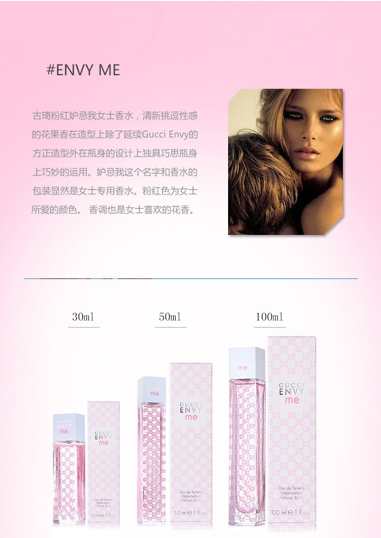 【19春夏】【包税】gucci/古驰 粉红嫉妒我女士淡香水50ml