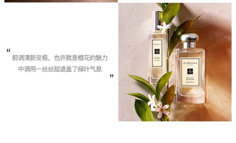 【包税】jo malone/祖马龙 淡香祖马龙香水 橙花香型 30/100ml