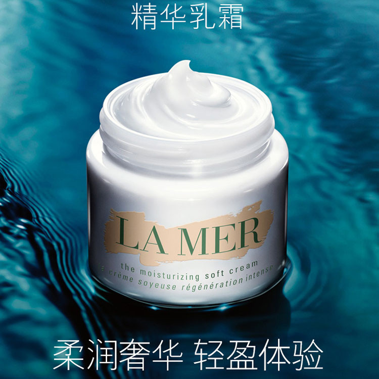 【热卖】【包税】la mer/海蓝之谜 传奇精华乳霜 60ml soft cream