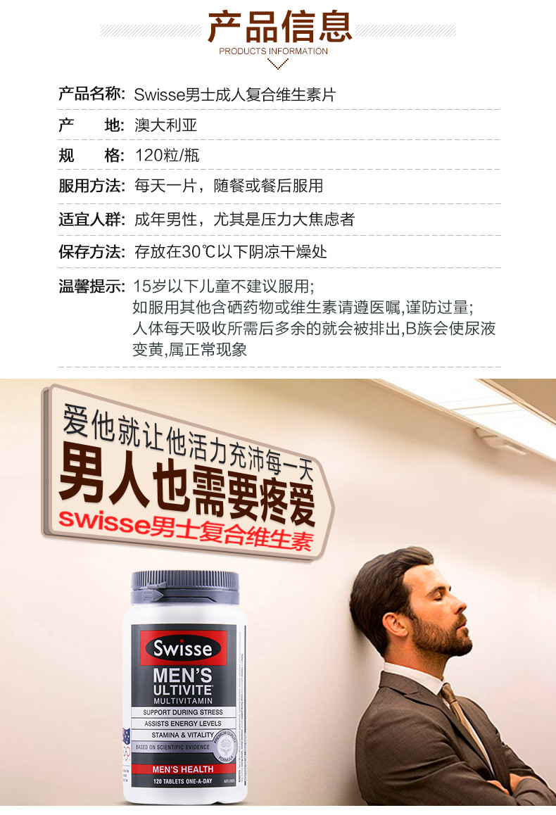 swisse/swisse 男性活力复合维生素120粒 女性活力复合维生素120粒