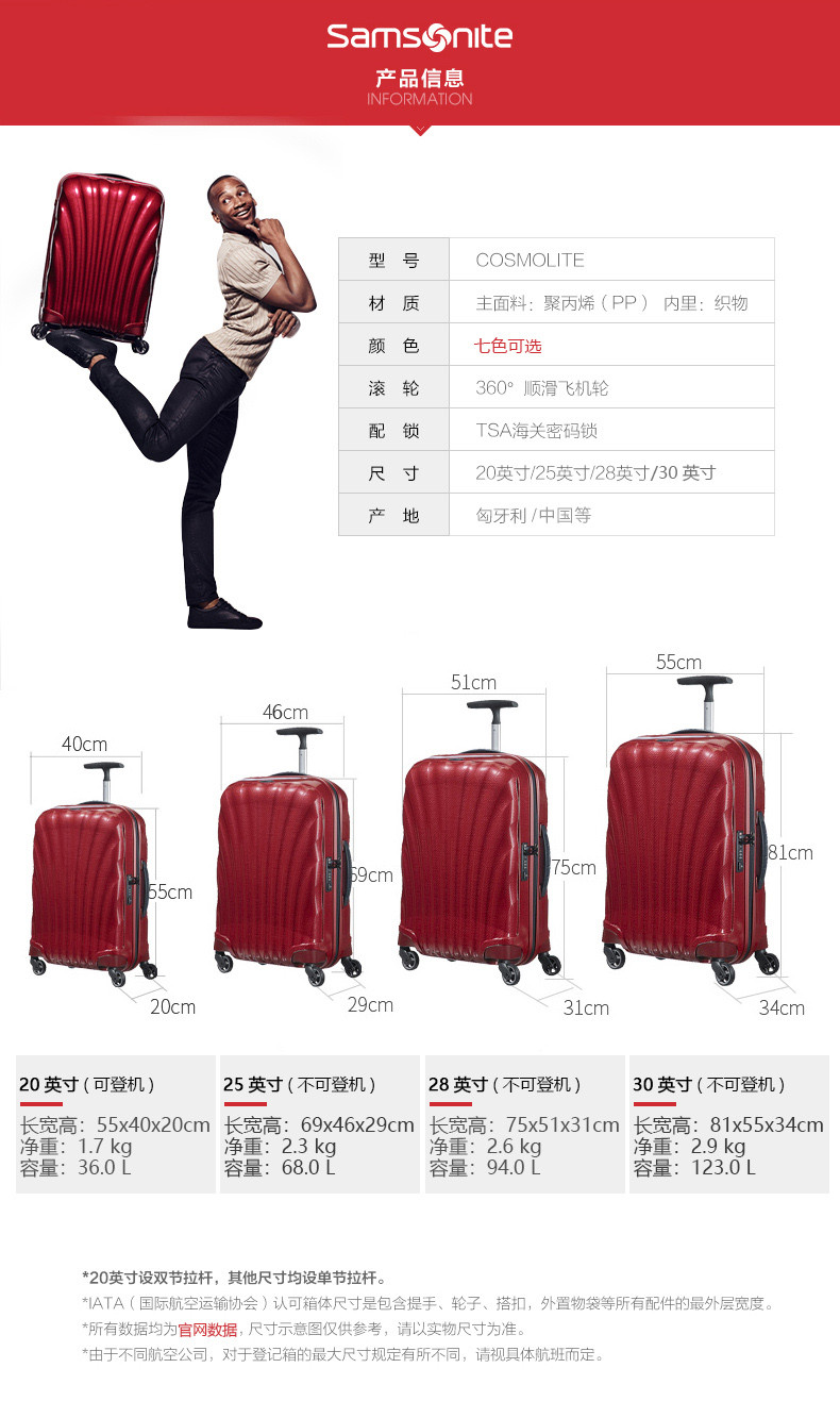 samsonite/新秀丽 cosmolite系列 v22 万向轮 拉杆箱 旅行箱 行李箱