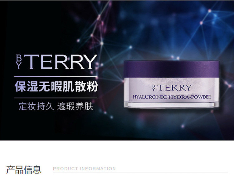 【包税】by terry/泰芮 玻尿酸护肤柔焦蜜粉散粉 10克 控油遮瑕