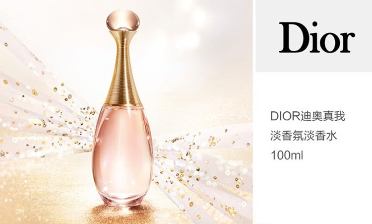 【dior迪奥 女士香水】【包税】dior/迪奥真我淡香氛