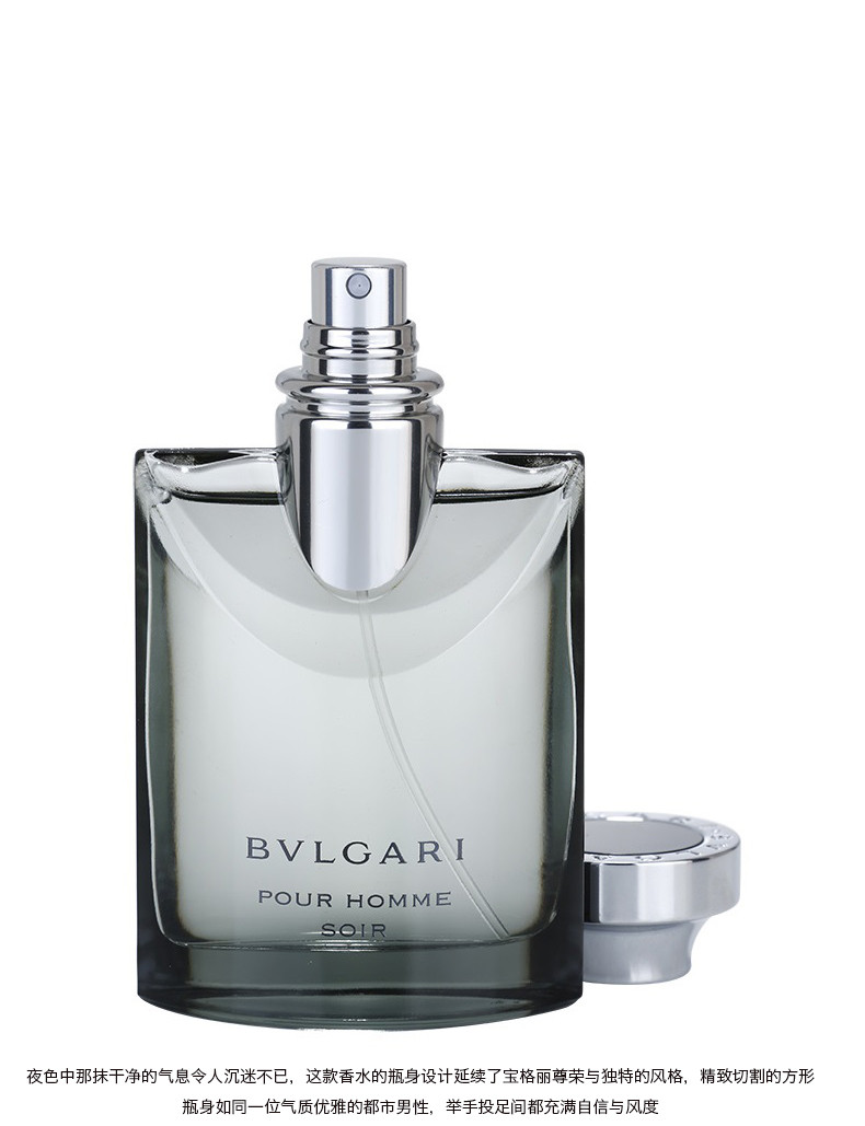 【包税】bvlgari/宝格丽 大吉岭茶淡男士 50ml 夜幽版