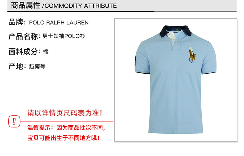 polo ralph lauren/拉夫劳伦马球 男士夏季新款时尚大马彩标刺绣棉质