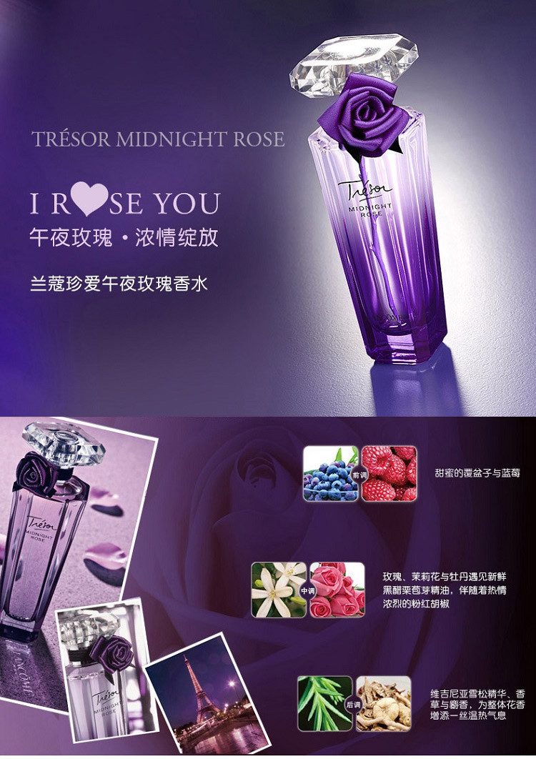 lancome 兰蔻 珍爱午夜玫瑰香水50ml 催眠睫毛膏套装 3605971278860