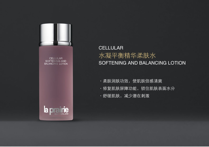 【19春夏】【包税】la prairie/莱珀妮 蓓丽 水凝平衡精华柔肤水粉水