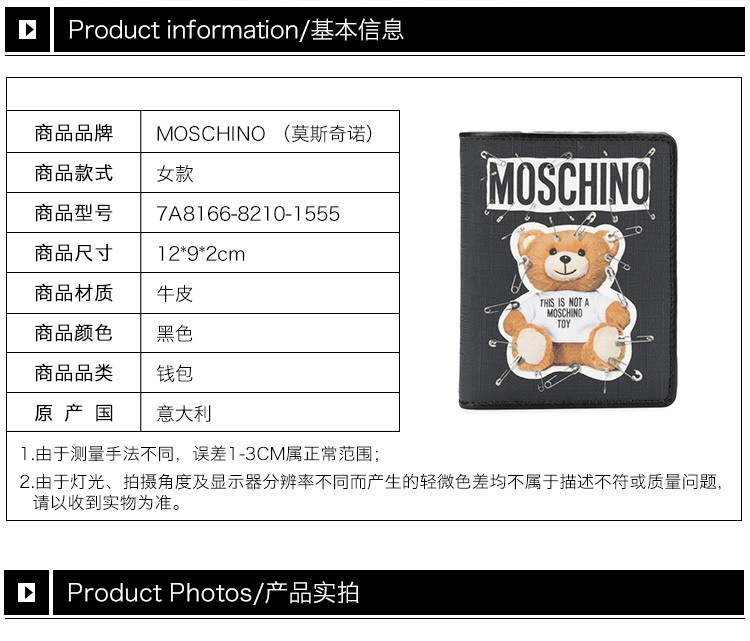 moschino/莫斯奇诺 女士牛皮经典logo别针泰迪熊印花折叠按扣多卡位