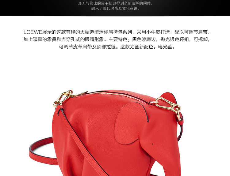 loewe/罗意威 animales系列mini红色小象单肩斜挎包8432902265683