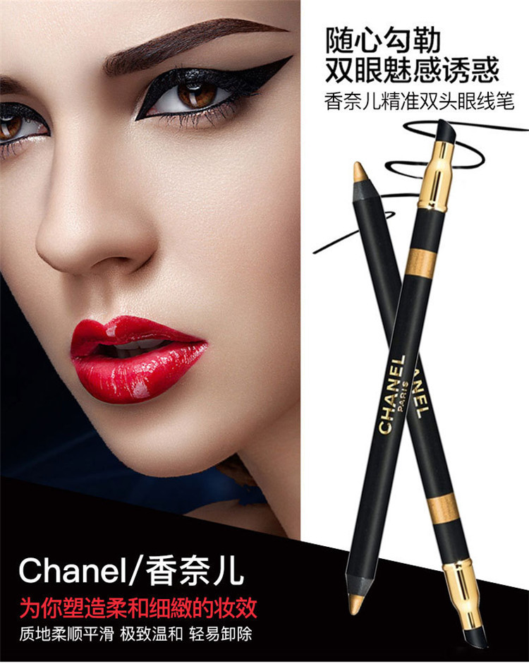 【包税】chanel/香奈儿 精准双头黑色眼线笔1g