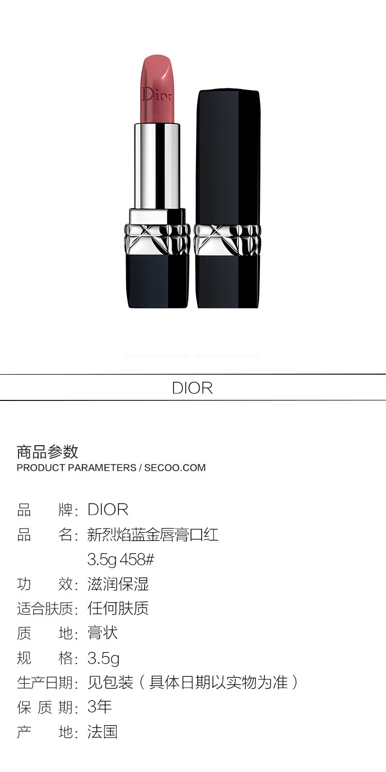 【免税】dior/迪奥 新烈焰蓝金唇膏口红 3.5g 458