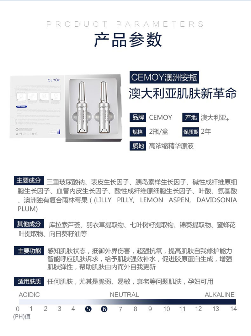 【包税】cemoy/cemoy 澳洲安瓶精华原液 2瓶/盒(开盒后请在30天内用完