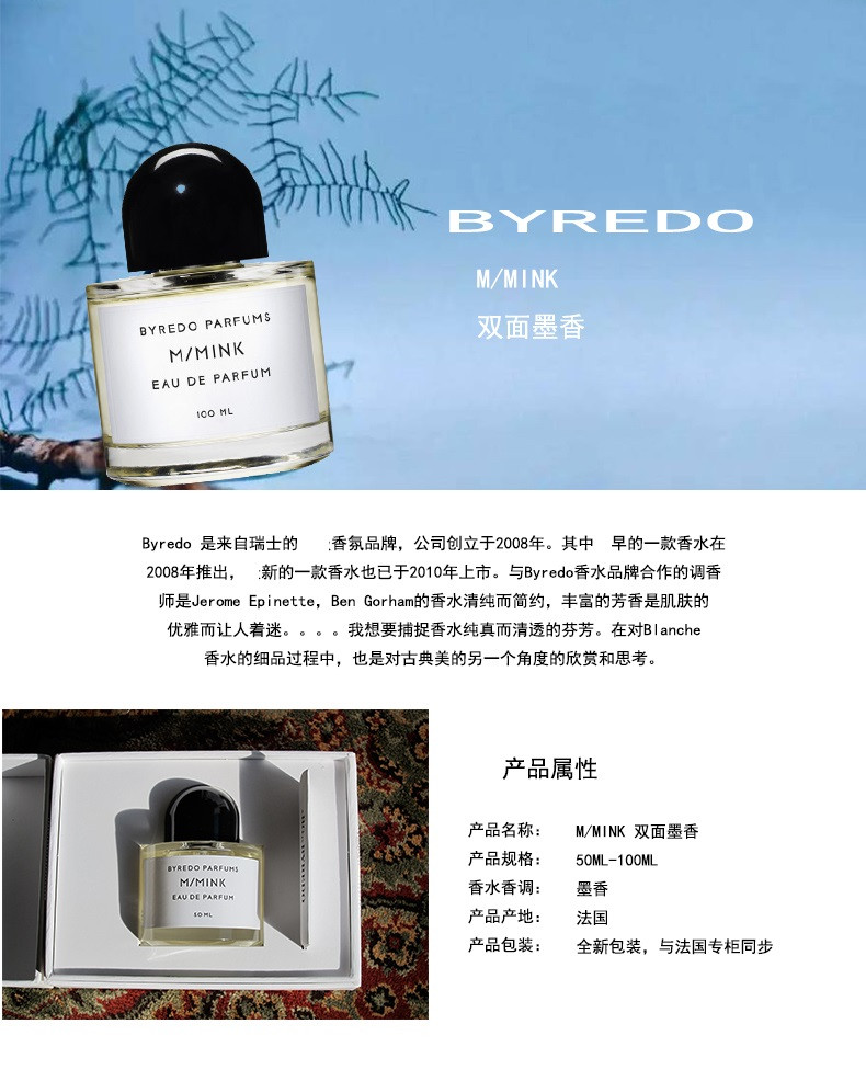 【19春夏】【包税】byredo/百瑞德 m mink双面墨香女士浓香水50-100ml